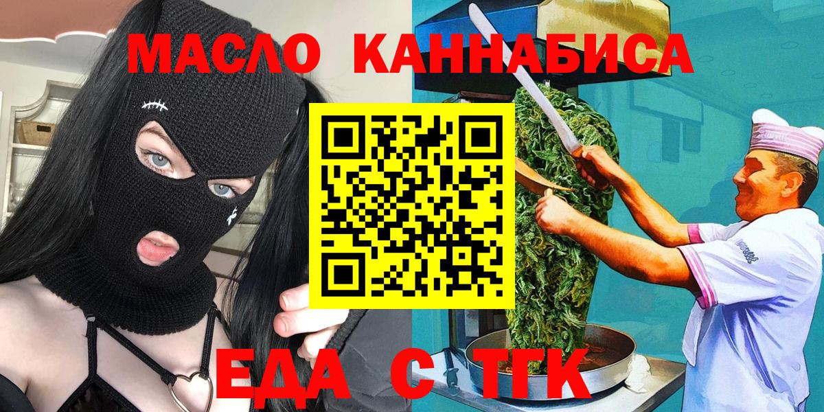 Рыбинск  Canna-Cookies конопля  Вход с VPN 
