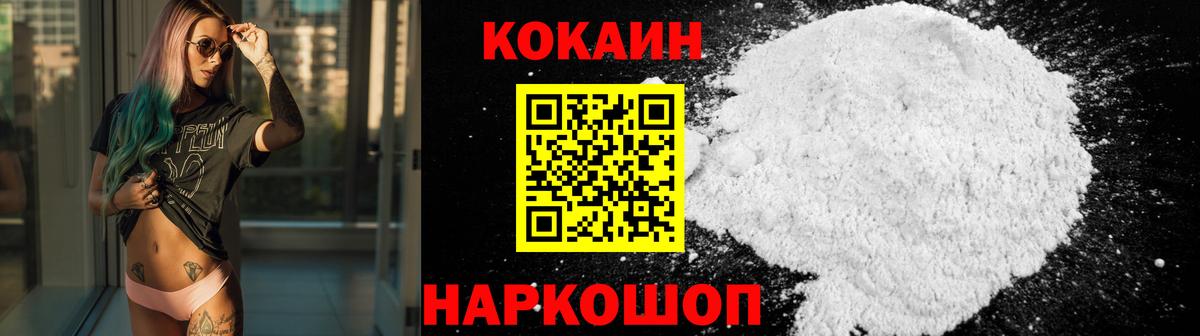 Рыбинск  Cocaine Перу  Кокаин  Вход с VPN  Cocaine Columbia 