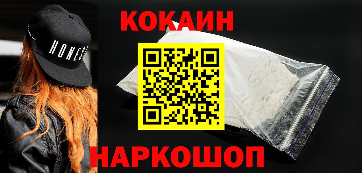 COCAIN Fish Scale Рыбинск