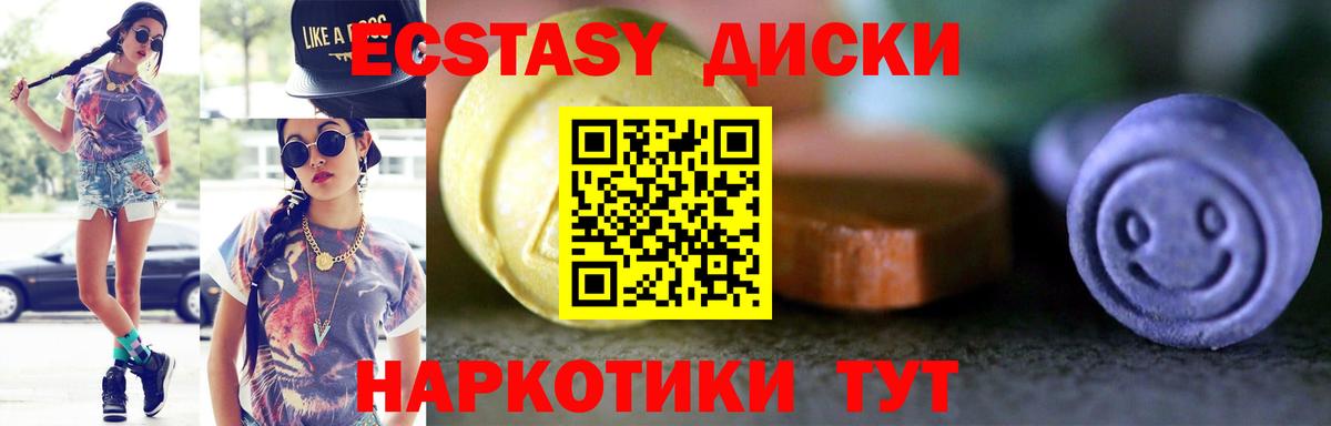купить   Экстази 300 mg      Рыбинск  Экстази DUBAI  Вход с VPN 