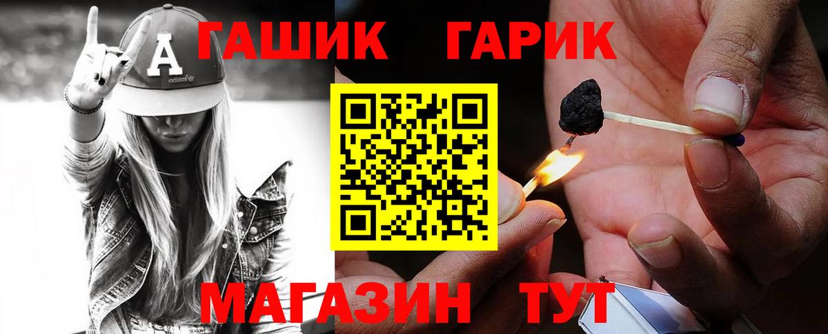 Рыбинск  Гашиш 40% ТГК  Гашиш гашик  Гашиш  Вход с VPN 