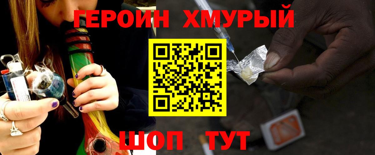 Рыбинск  ГЕРОИН афганец  Вход с VPN 
