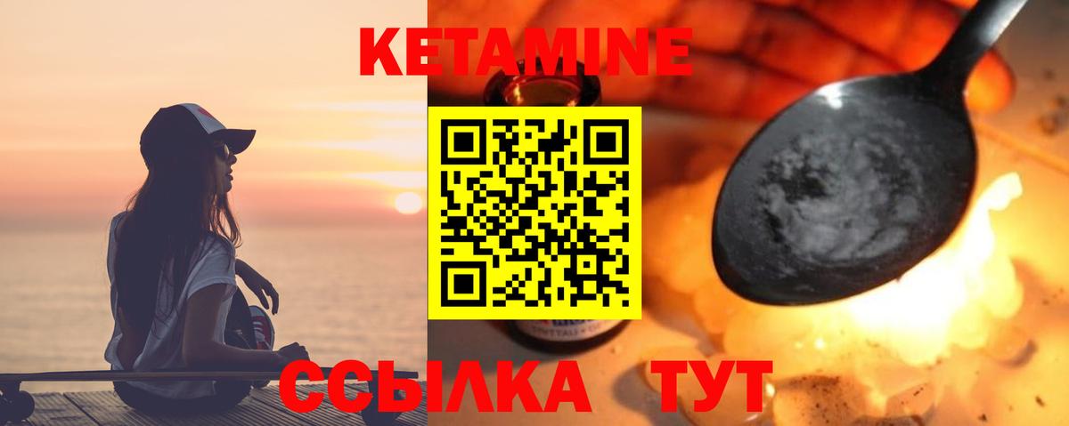 Кетамин ketamine  Вход с VPN  Рыбинск 