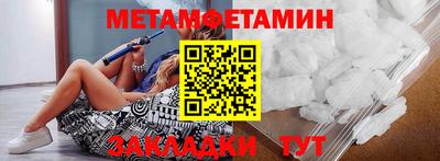 мет Северобайкальск
