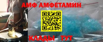 амфетамин Севастополь