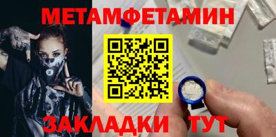 амфетамин Севастополь