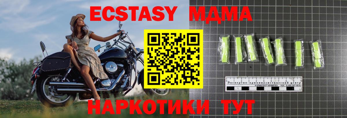 MDMA Molly Рыбинск