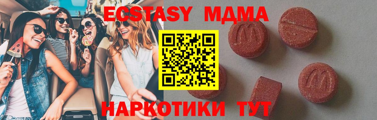 МДМА crystal  MDMA VHQ  Вход с VPN  Рыбинск 