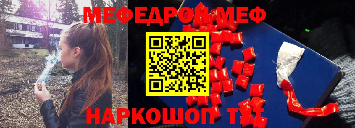 МЕФ мука Рыбинск