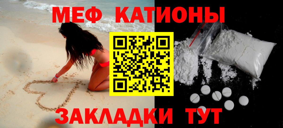 Рыбинск  МЯУ-МЯУ мука  МЕФ  Вход с VPN  где можно купить наркотик  МЯУ-МЯУ 