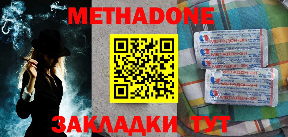 Метадон белоснежный Рыбинск