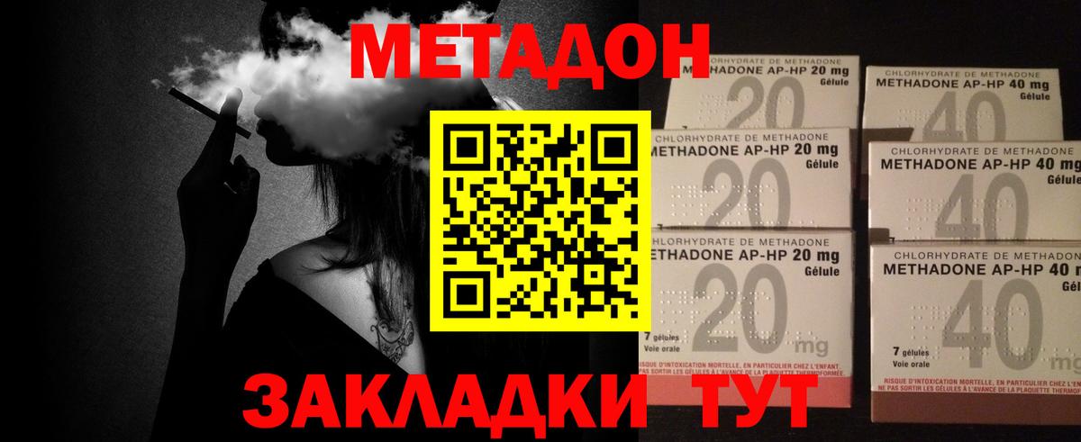 Метадон мёд  Метадон methadone  Рыбинск  Вход с VPN 