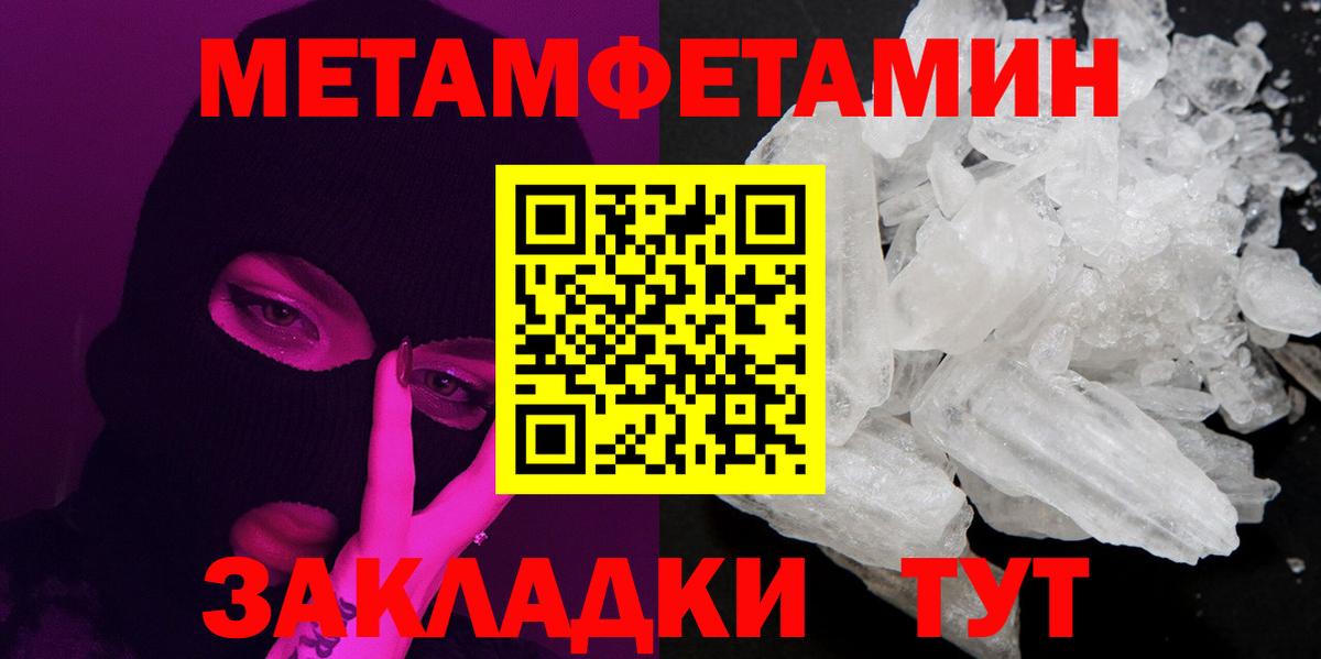 Рыбинск  МЕТАМФЕТАМИН мет  МЕТАМФЕТАМИН мет  Вход с VPN 