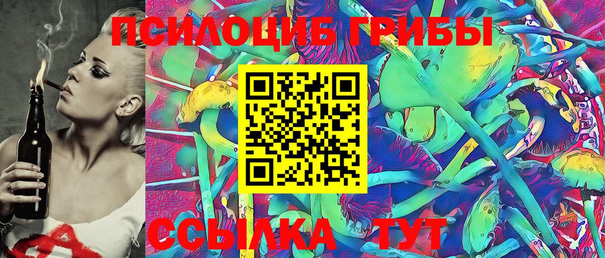 Галлюциногенные грибы Magic Shrooms Рыбинск