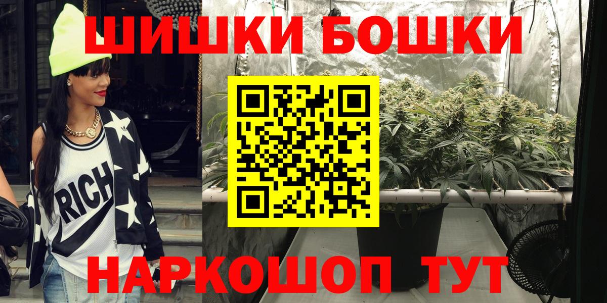 МАРИХУАНА Ganja  Марихуана марихуана  Шишки марихуана MAZAR  Вход с VPN  Рыбинск 